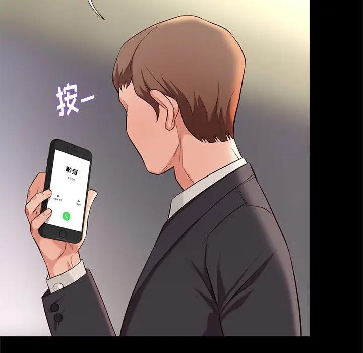 邂逅 第7话 第65页