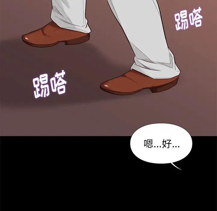 邂逅 第7话 第74页