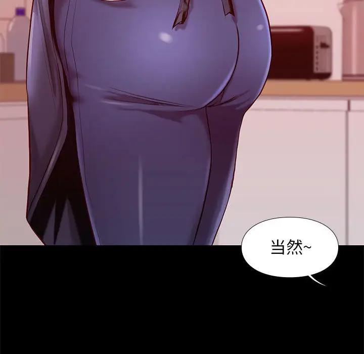 邂逅 第9话 第61页