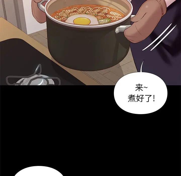 邂逅 第9话 第67页
