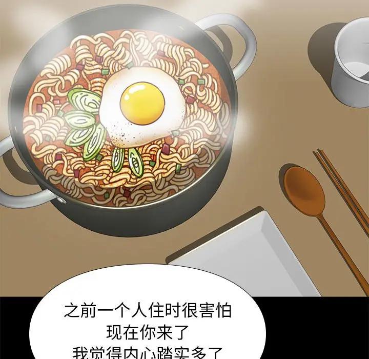 邂逅 第9话 第72页