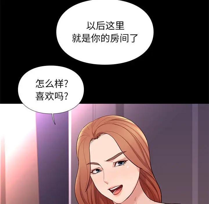 邂逅 第9话 第102页