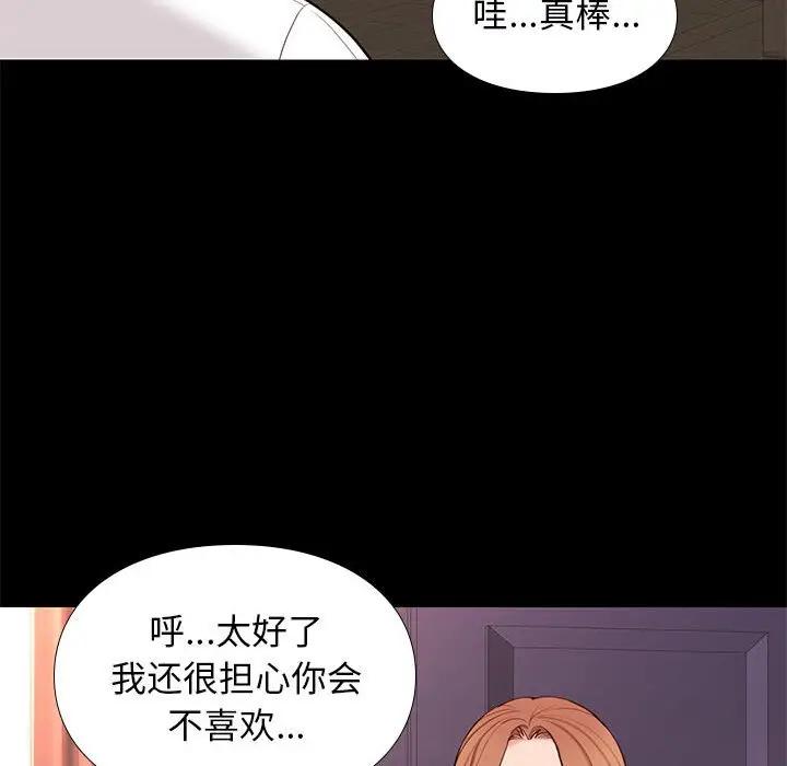 邂逅 第9话 第105页