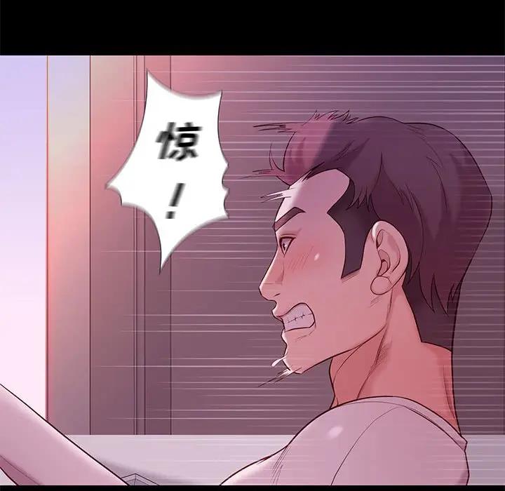 邂逅 第9话 第126页