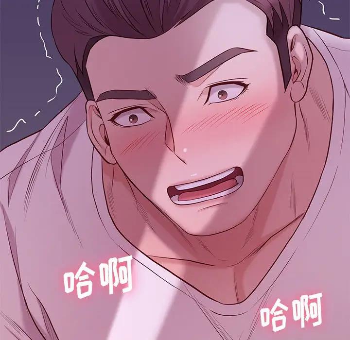 邂逅 第9话 第134页