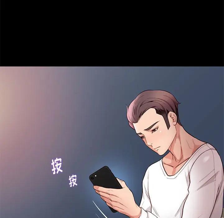邂逅 第9话 第111页