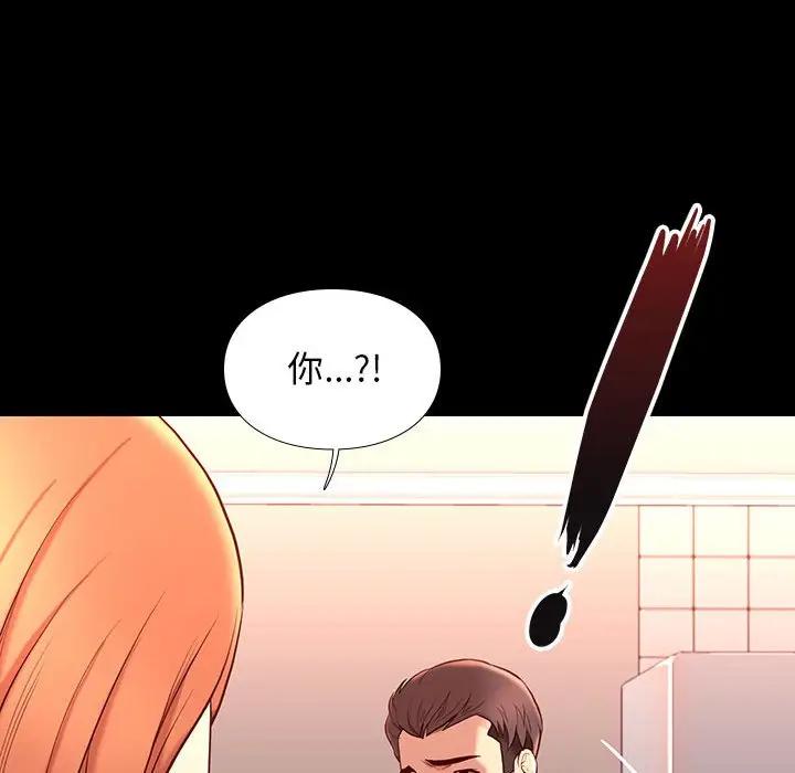 邂逅 第9话 第26页