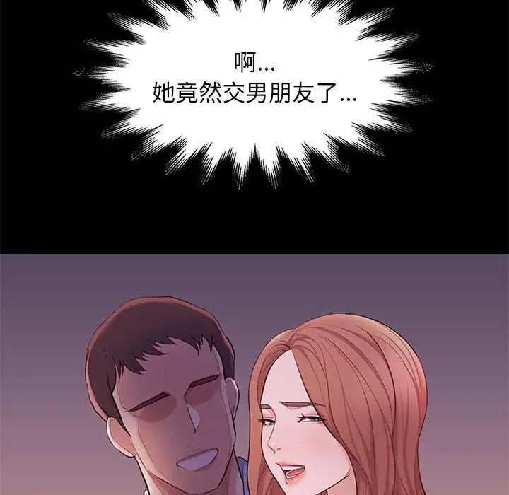 邂逅 第9话 第14页