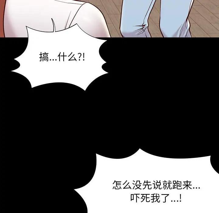 邂逅 第9话 第28页