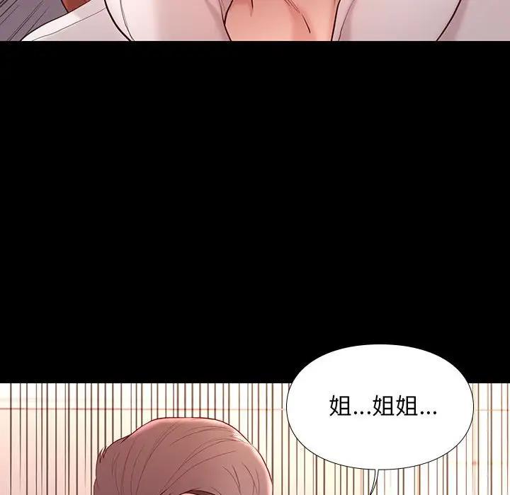 邂逅 第9话 第30页