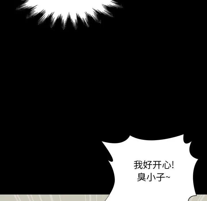 邂逅 第9话 第32页
