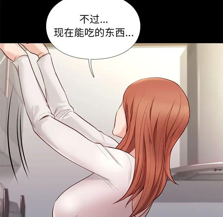 邂逅 第9话 第50页