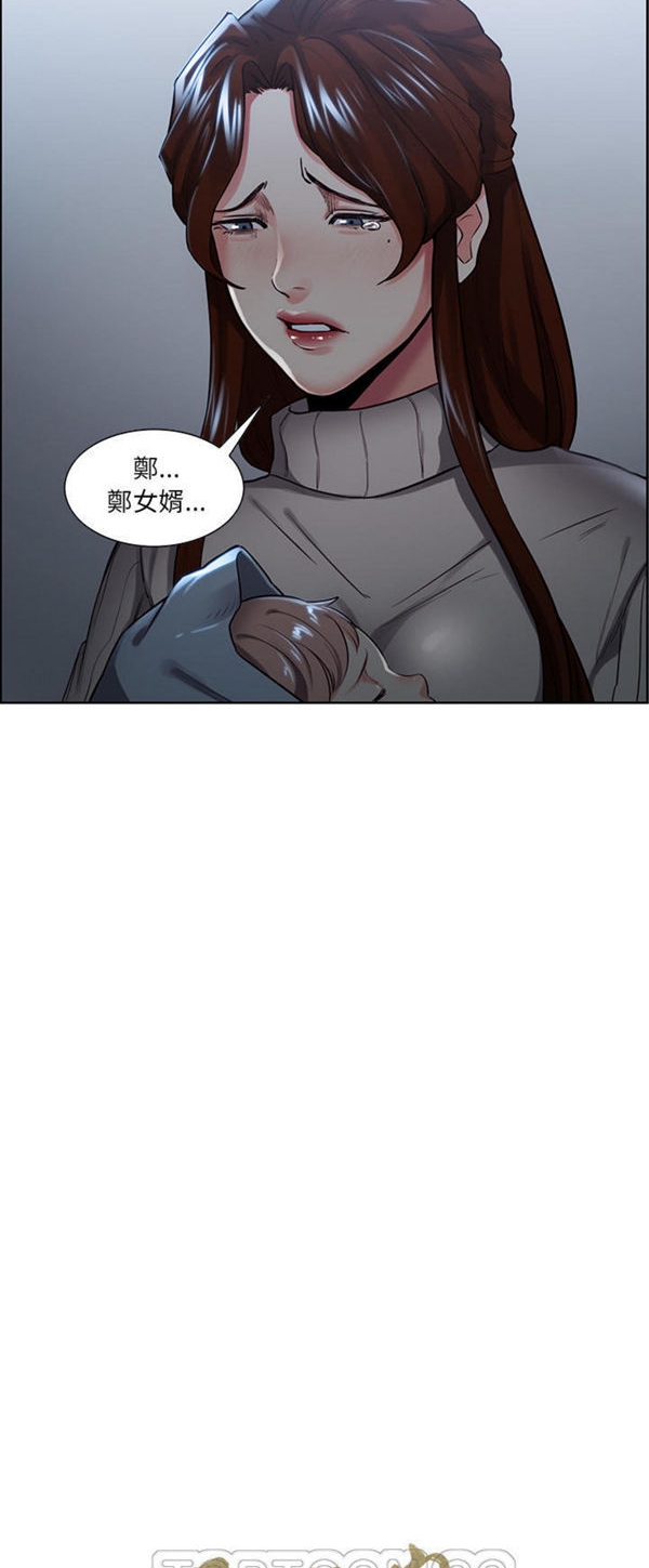 岳母家的刺激生活 第29话 第3页