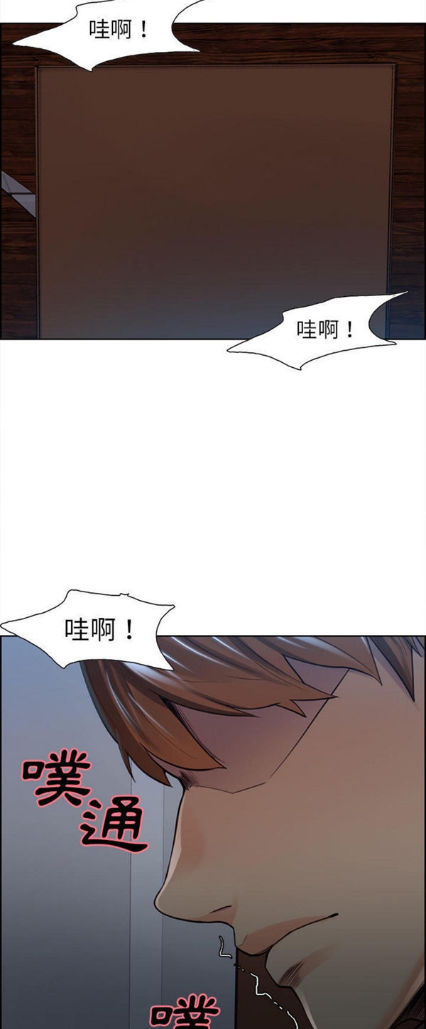 岳母家的刺激生活 第29话 第5页