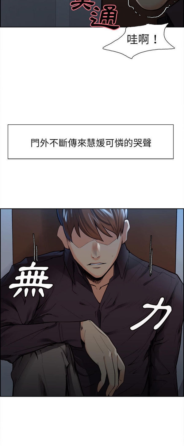 岳母家的刺激生活 第29话 第6页