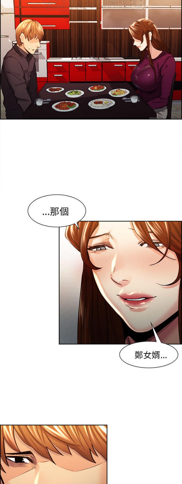 岳母家的刺激生活 第29话 第34页
