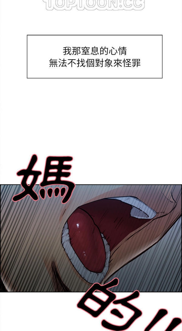 岳母家的刺激生活 第29话 第16页