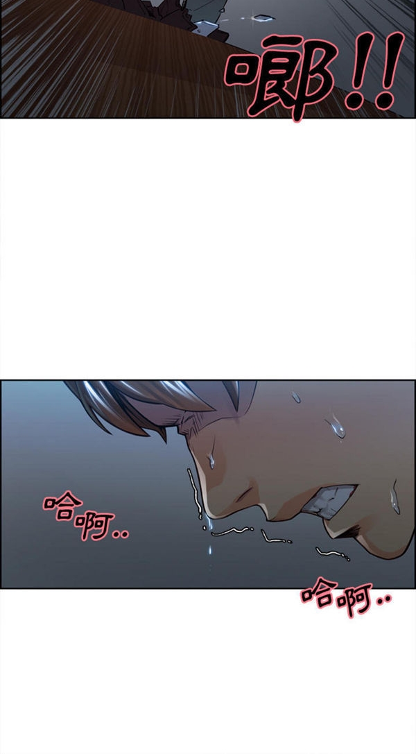 岳母家的刺激生活 第29话 第18页