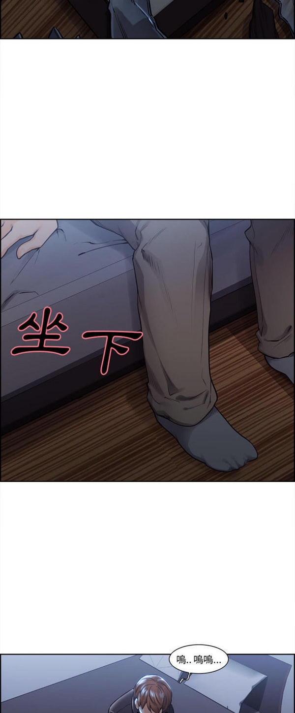 岳母家的刺激生活 第29话 第20页