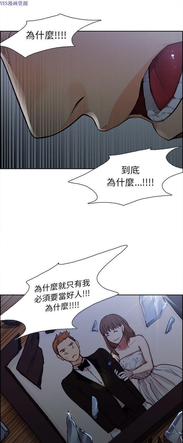 岳母家的刺激生活 第29话 第19页