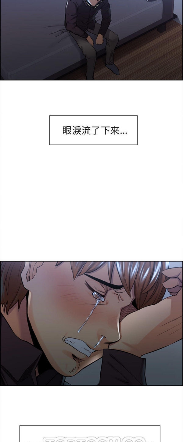 岳母家的刺激生活 第29话 第21页
