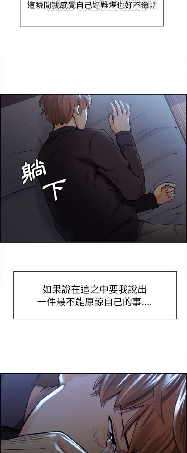 岳母家的刺激生活 第29话 第22页