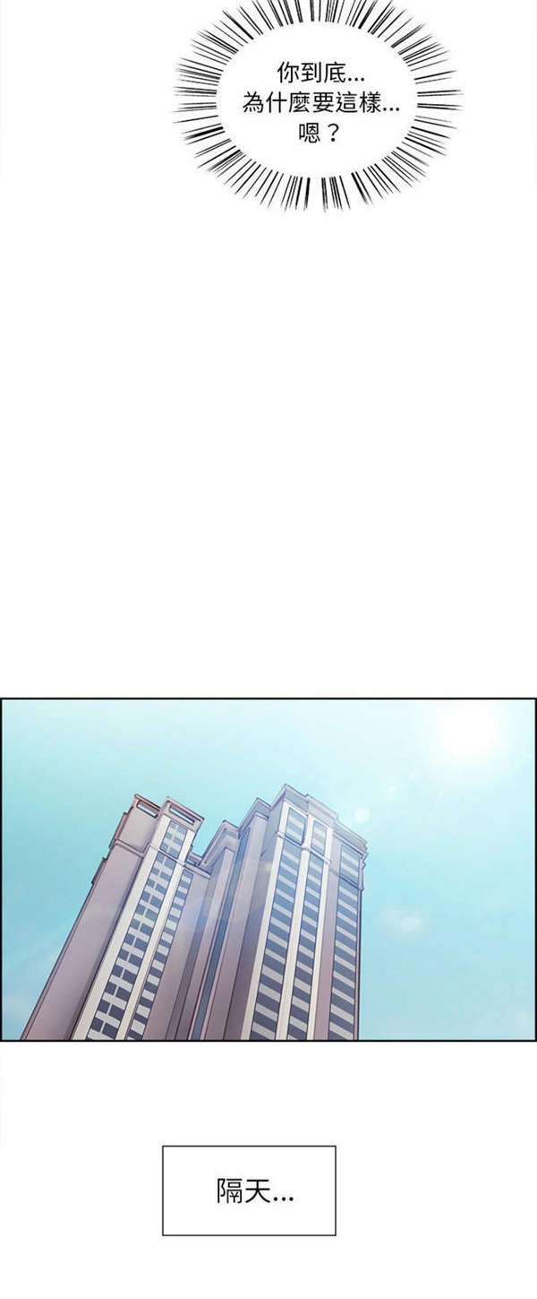 岳母家的刺激生活 第29话 第24页