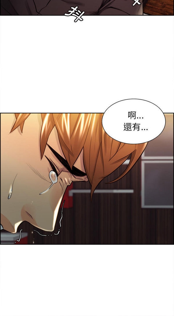 岳母家的刺激生活 第29话 第42页