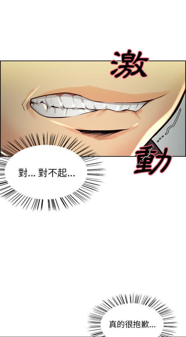 岳母家的刺激生活 第29话 第47页