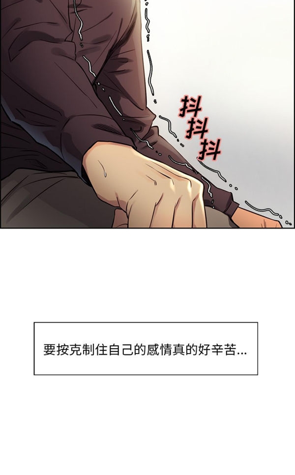 岳母家的刺激生活 第30话 第3页