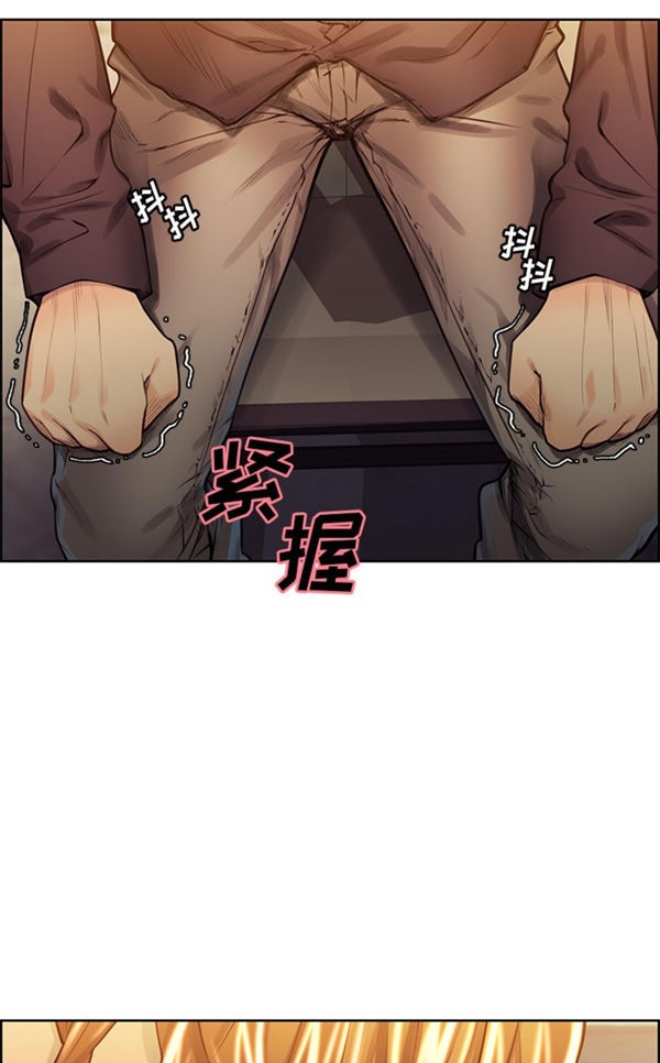 岳母家的刺激生活 第30话 第5页