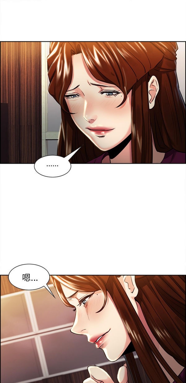岳母家的刺激生活 第30话 第7页
