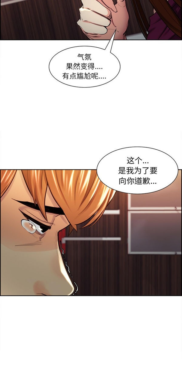 岳母家的刺激生活 第30话 第8页