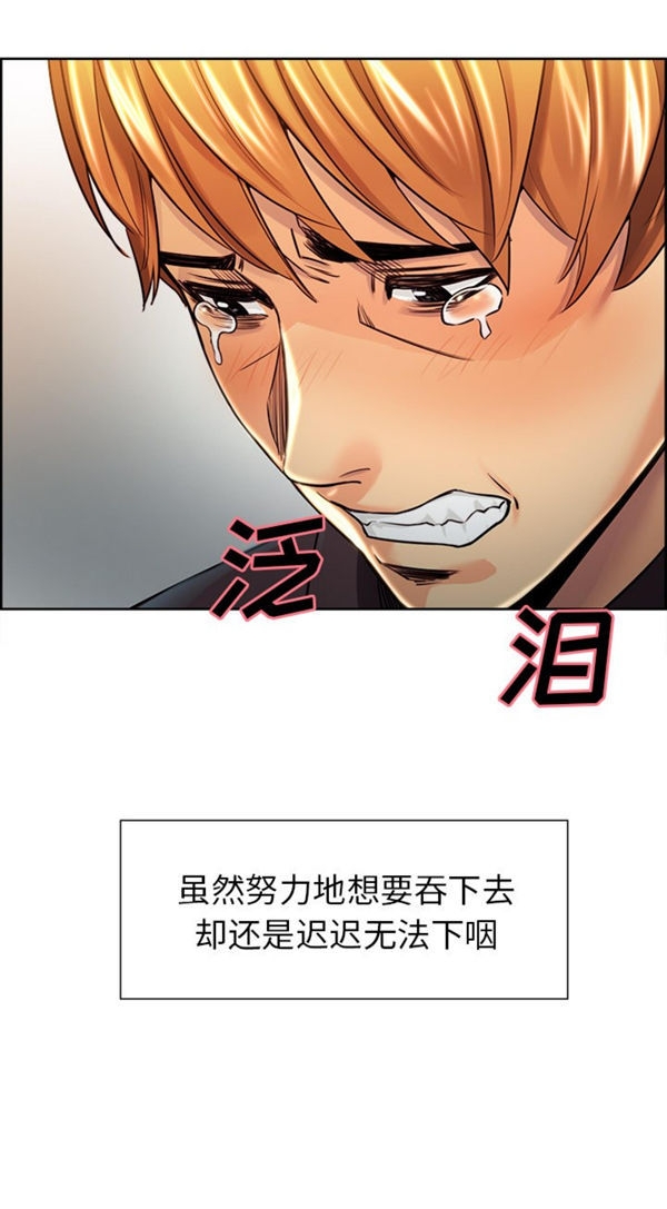 岳母家的刺激生活 第30话 第14页