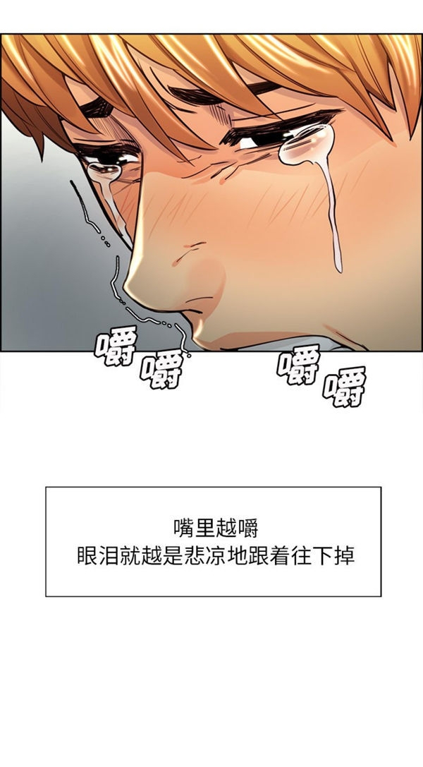 岳母家的刺激生活 第30话 第15页
