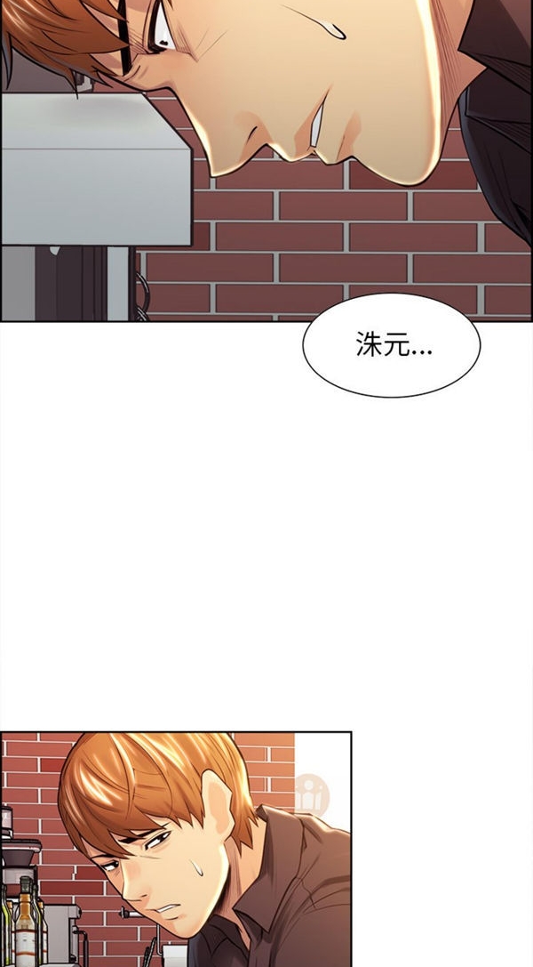 岳母家的刺激生活 第30话 第40页
