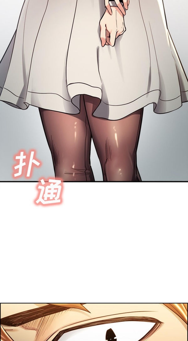 岳母家的刺激生活 第30话 第44页