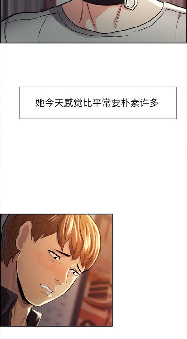 岳母家的刺激生活 第30话 第47页