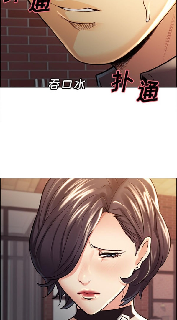 岳母家的刺激生活 第30话 第46页
