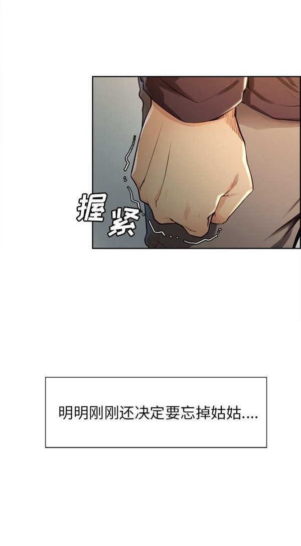 岳母家的刺激生活 第30话 第48页