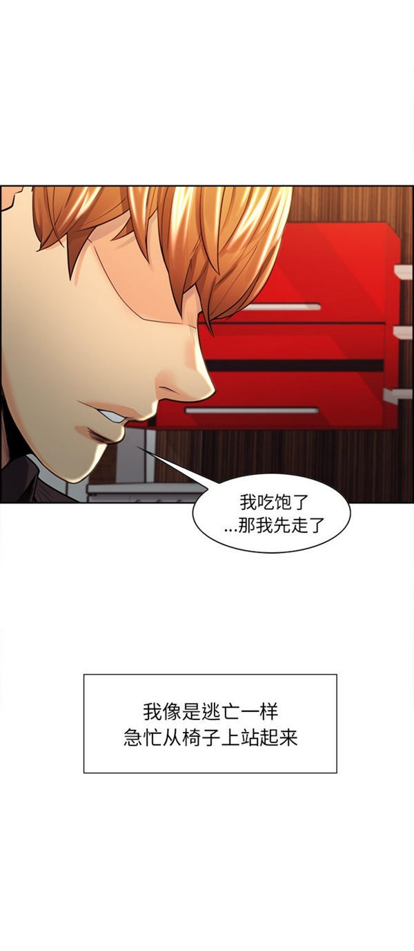 岳母家的刺激生活 第30话 第19页