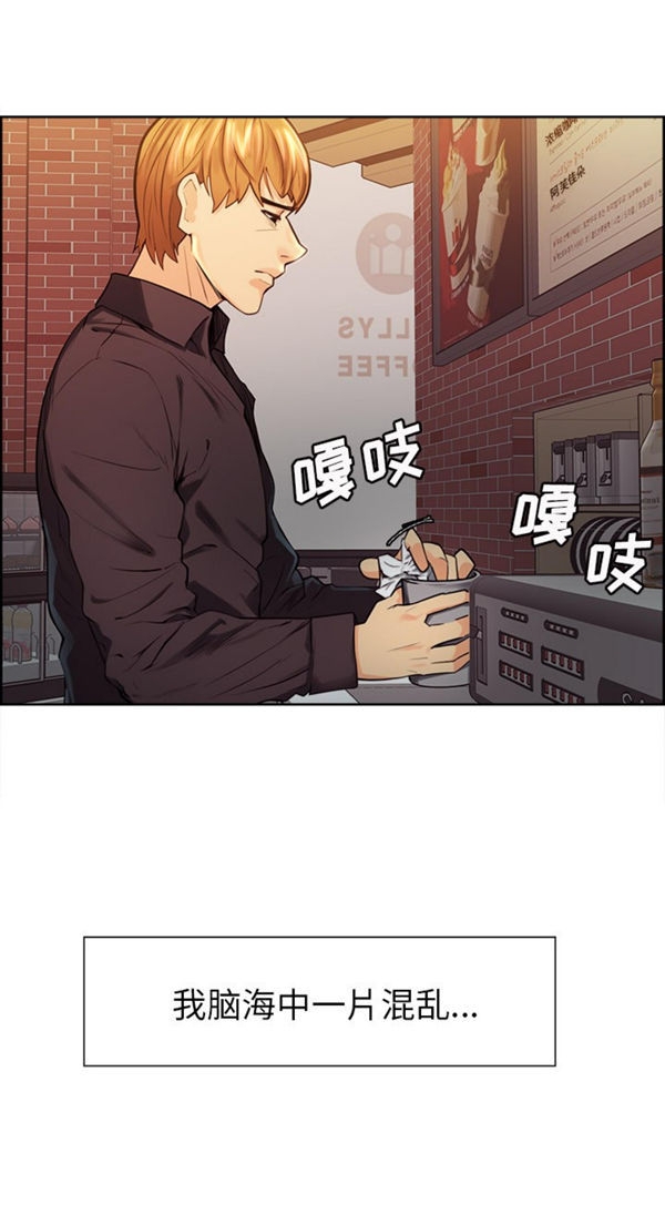 岳母家的刺激生活 第30话 第27页
