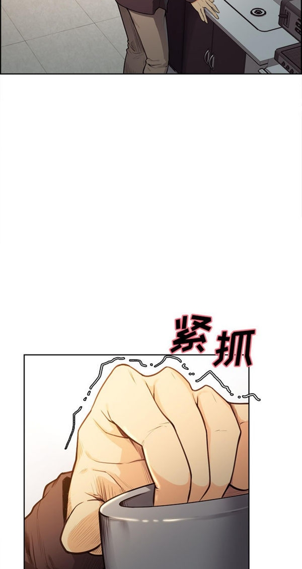 岳母家的刺激生活 第30话 第33页