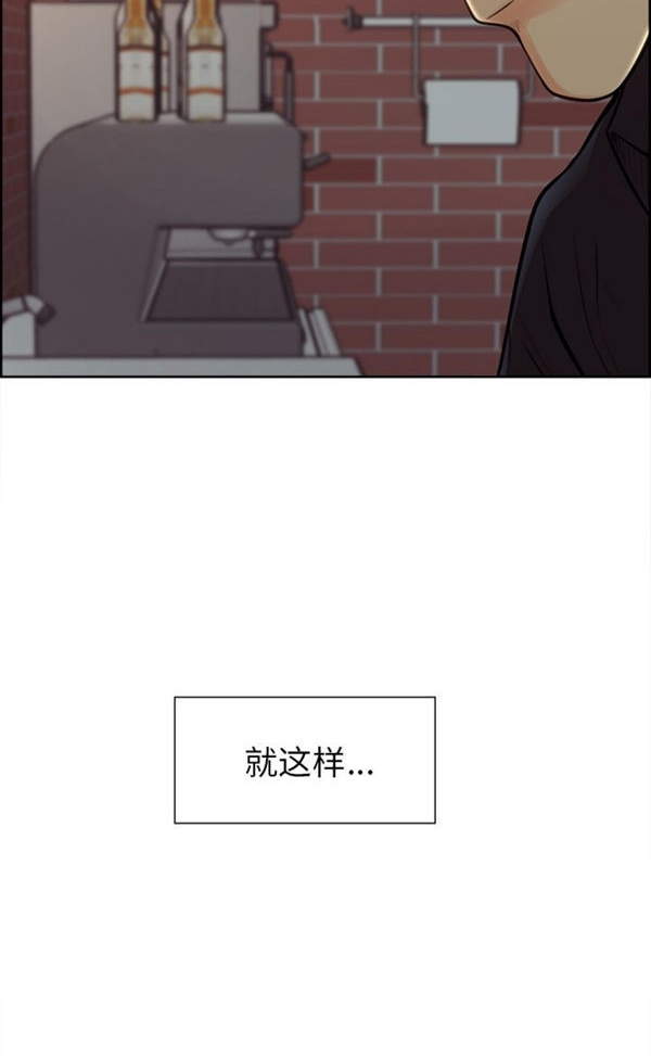 岳母家的刺激生活 第30话 第59页