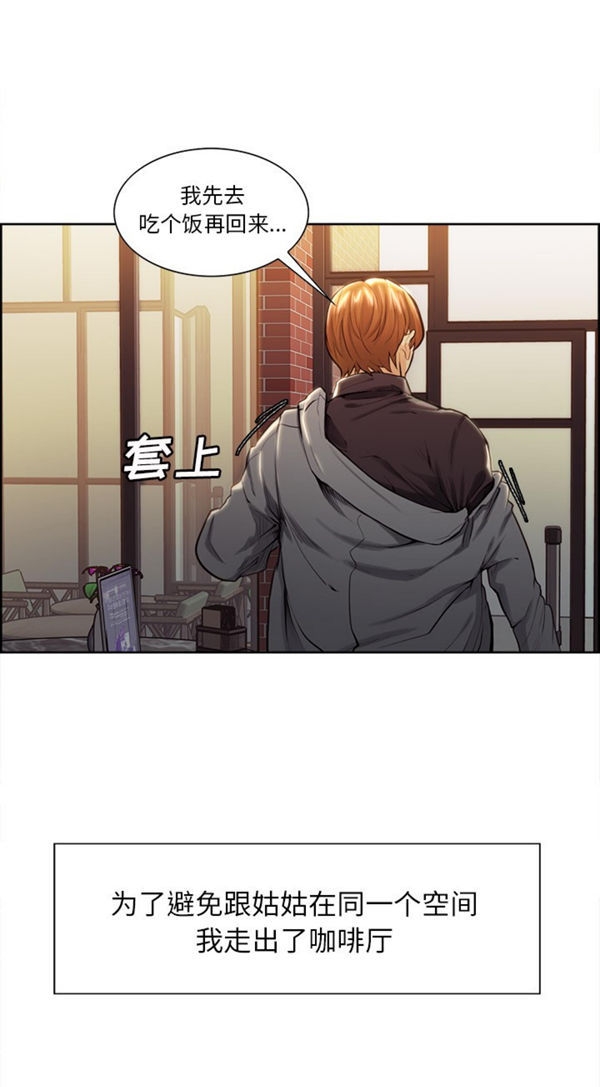 岳母家的刺激生活 第30话 第61页