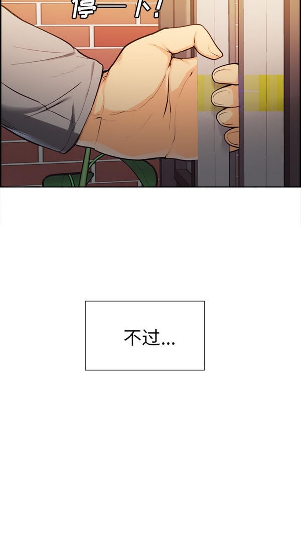 岳母家的刺激生活 第30话 第63页