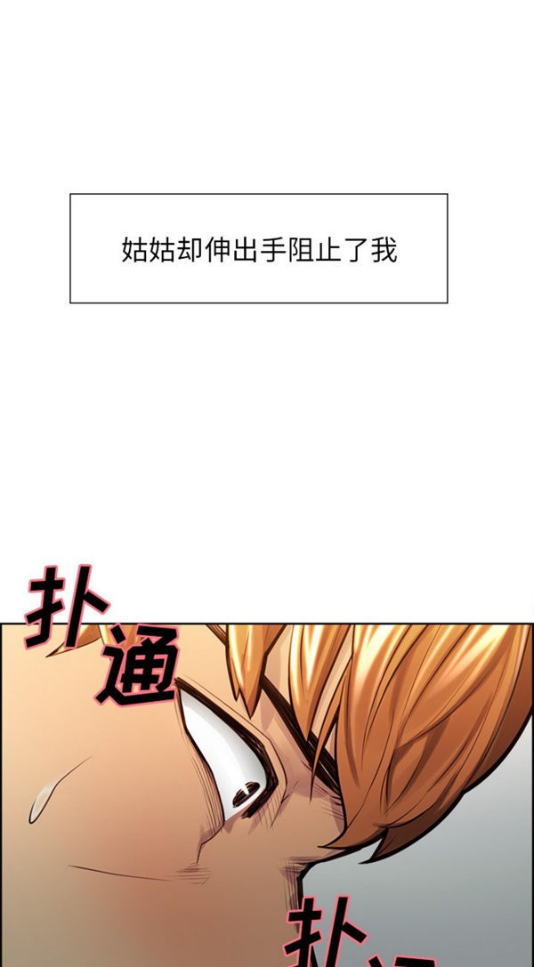 岳母家的刺激生活 第30话 第65页