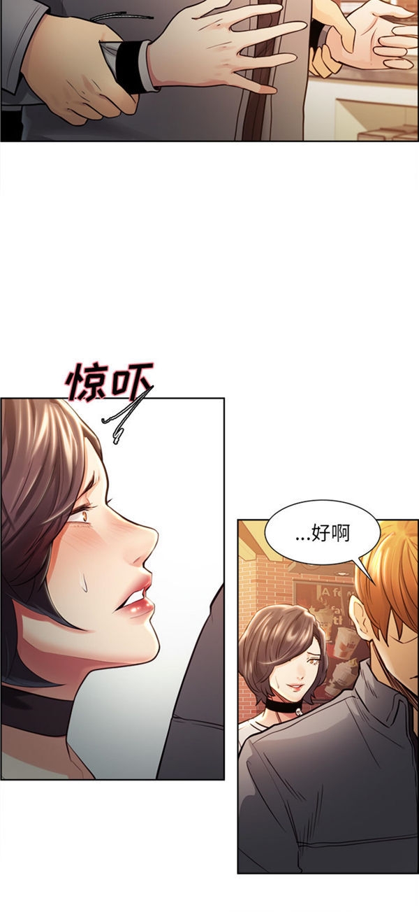 岳母家的刺激生活 第31话 第6页