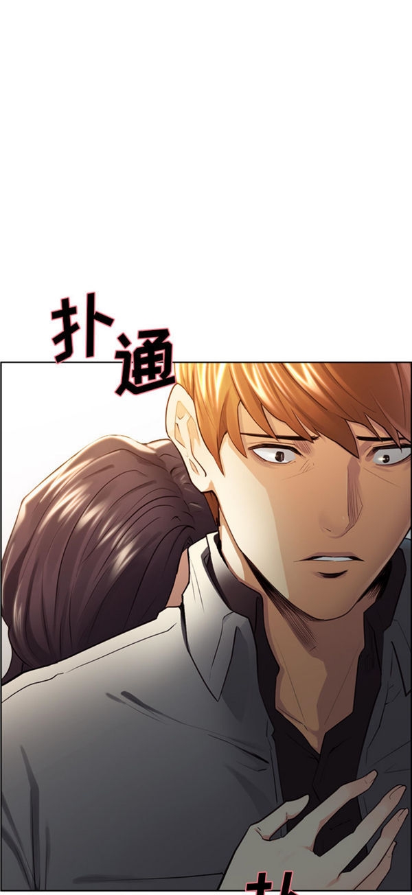 岳母家的刺激生活 第31话 第2页