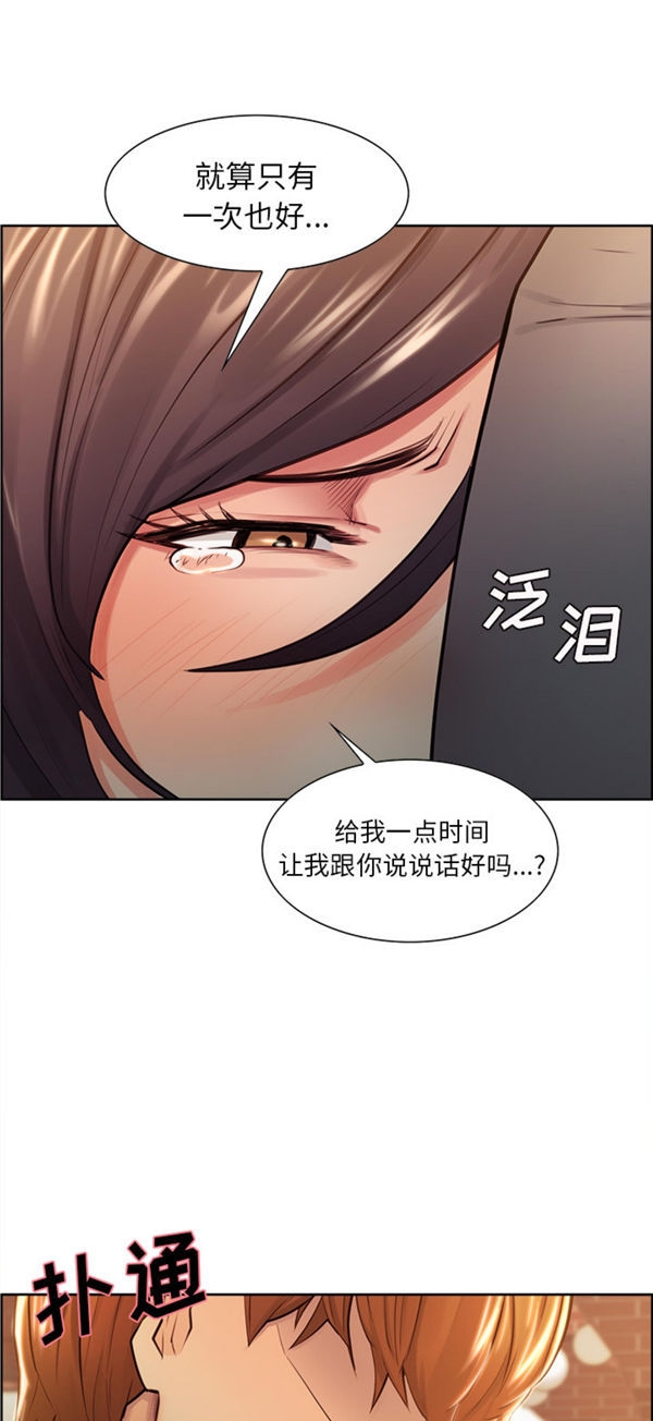 岳母家的刺激生活 第31话 第4页